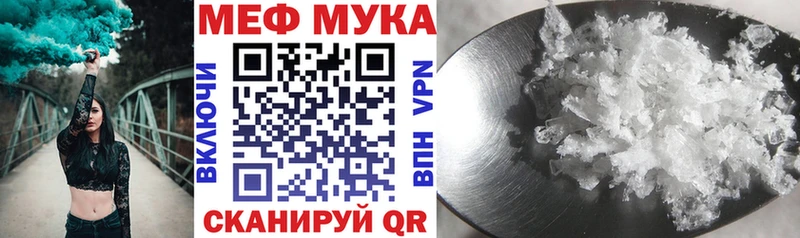 Мефедрон мяу мяу  Шарья 